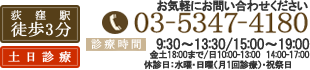 電話番号:03-5347-4180